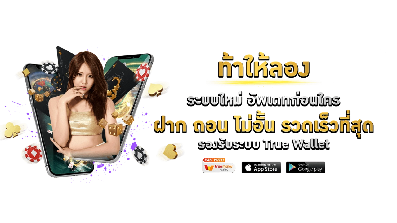 SAWIN มิติใหม่แห่งการเดิมพันออนไลน์ที่ครบวงจรและปลอดภัย 
